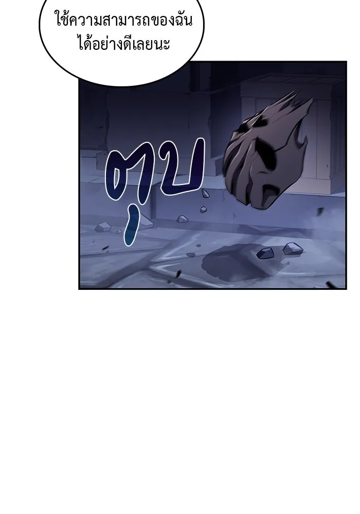 ลูกชายคนเล็กของดยุกคือมือสังหาร ตอนที่ 18 รูปที่ 61