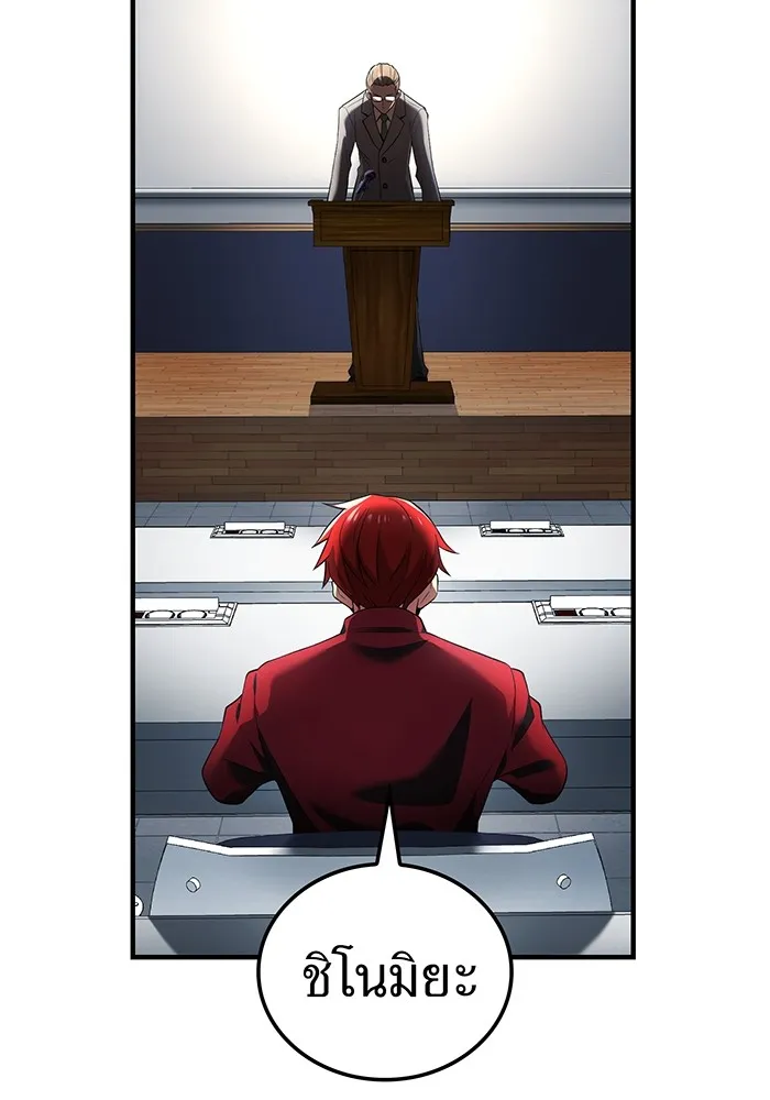 ฮันเตอร์สกิลโกง ตอนที่ 13 "หนังสือแห่งการแผดเผา รูปที่ 58