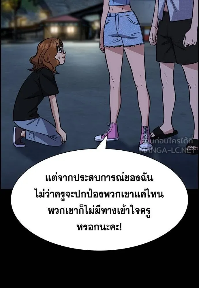การศึกษาที่แท้จริง ตอนที่ 165 รูปที่ 36