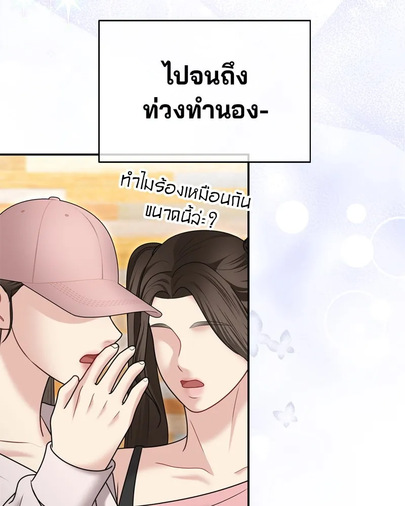 จ้า แม่คนสวย ตอนที่ 19 รูปที่ 139