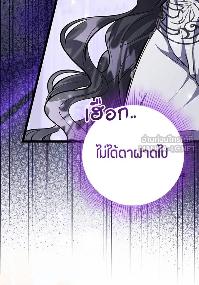 ป๊ะป๋าขา หนูลาแล้ว ตอนที่ 51 รูปที่ 75