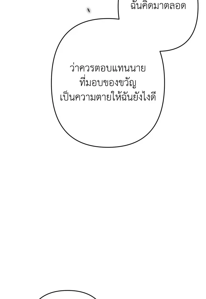 เลดี้มินต์ ตอนที่ 113 รูปที่ 110
