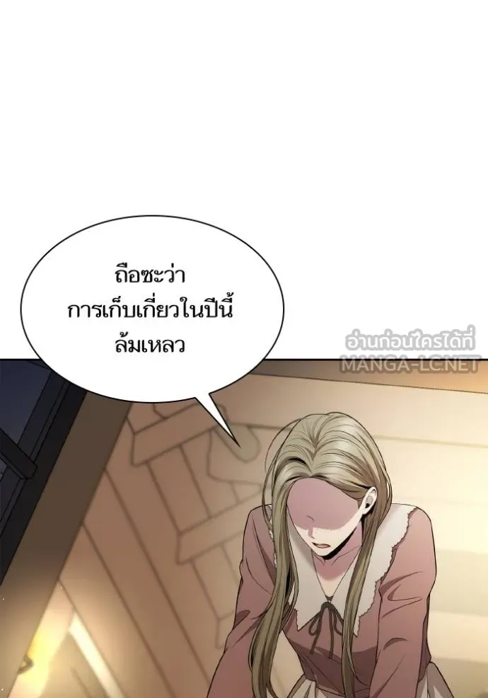 ชาตินี้น้องขอเป็น ตอนที่ 137 รูปที่ 69