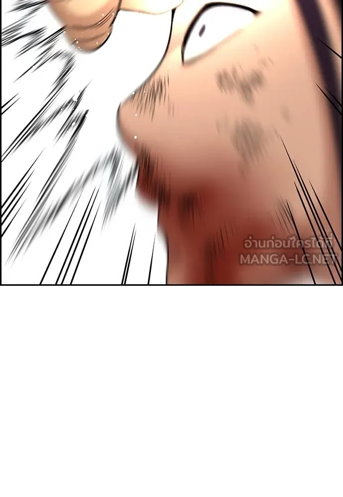 การศึกษาที่แท้จริง ตอนที่ 233 รูปที่ 118
