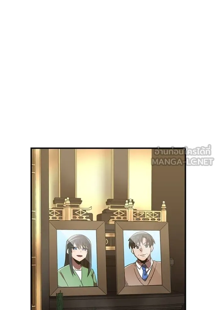 เพลเยอร์เลือดเทวะ ตอนที่ 69 รูปที่ 178