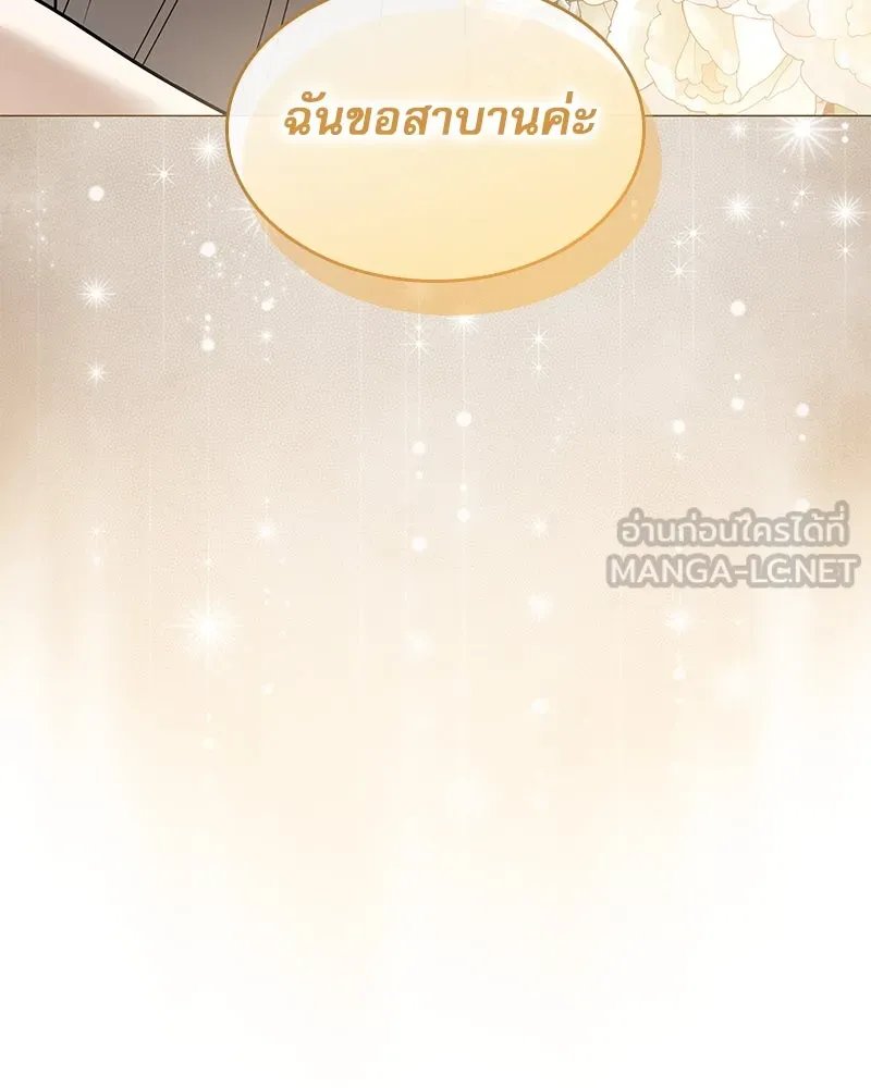 กำราบรักร้ายนายจอมพยศ ตอนที่ 34 รูปที่ 60