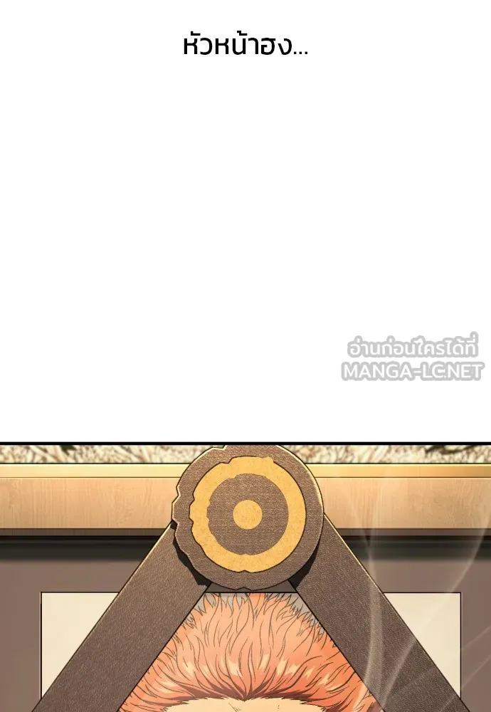 สนิมเชือดเลือดสาด ตอนที่ 12 รูปที่ 123