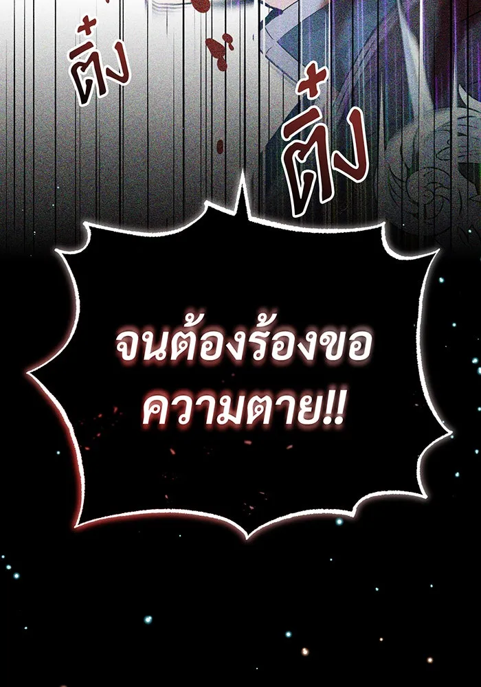 จอมเวทเกิดใหม่ในรอบ 66666 ปี ตอนที่ 89 รูปที่ 106