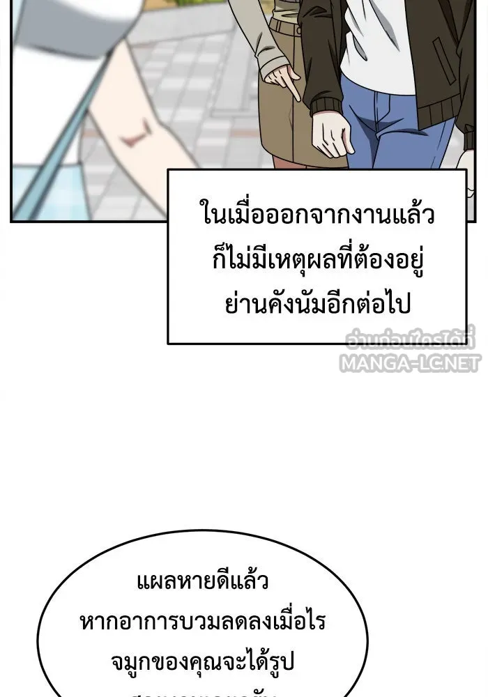 ช่วยเปลี่ยนฉันที ตอนที่ 221. ซีซัน 2 โจเยบิน 3 รูปที่ 6