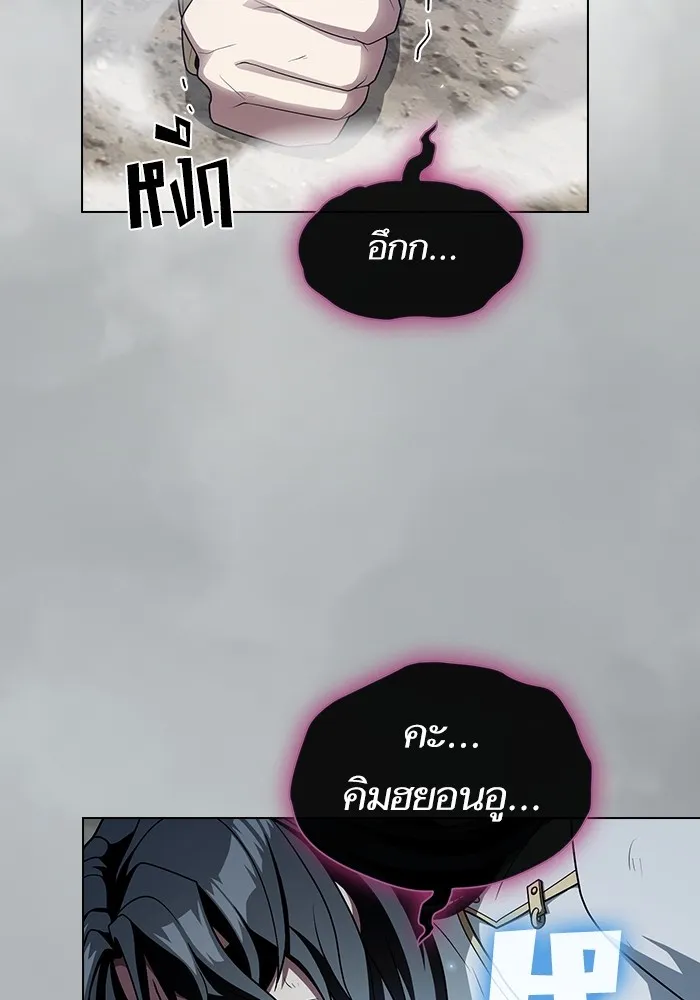ผู้เล่นขั้นเทพแห่งหอคอยฝึกสอน ตอนที่ 196 รูปที่ 79