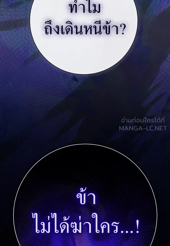 ชิงชีวิตพลิกลิขิตชะตา ตอนที่ 206. ดวงตะวันของข้า(2) รูปที่ 9