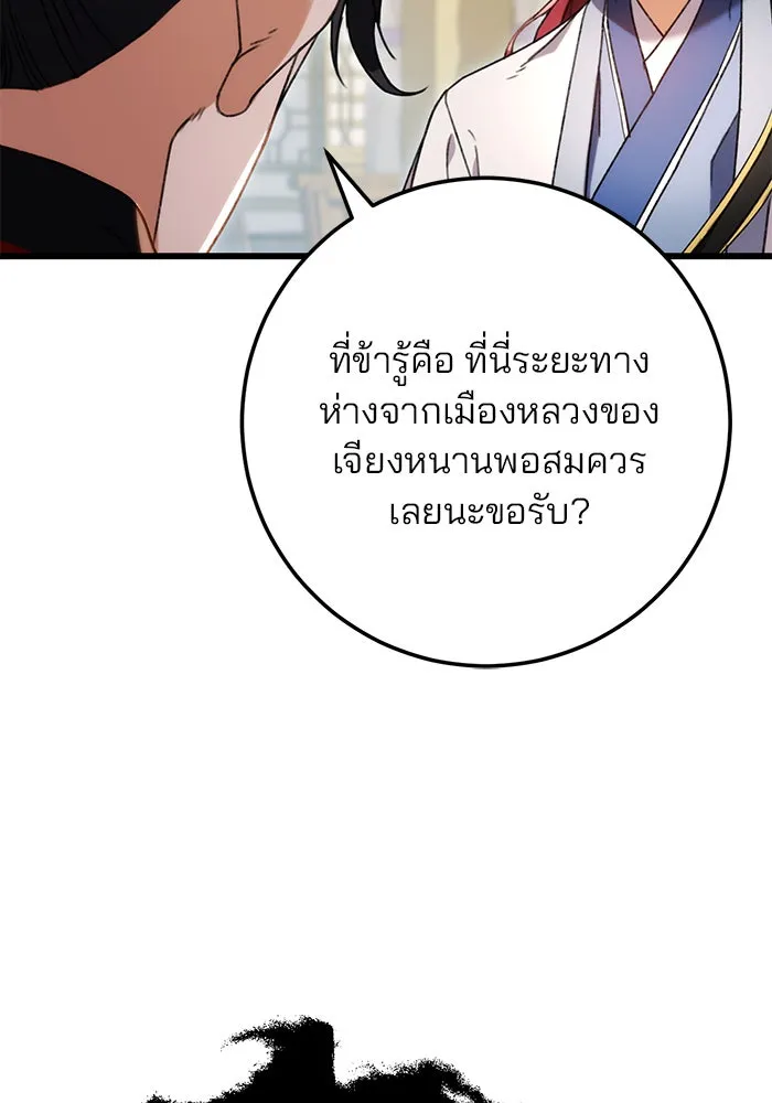 ดาบแห่งจักรพรรดิ ตอนที่ 7 รูปที่ 49