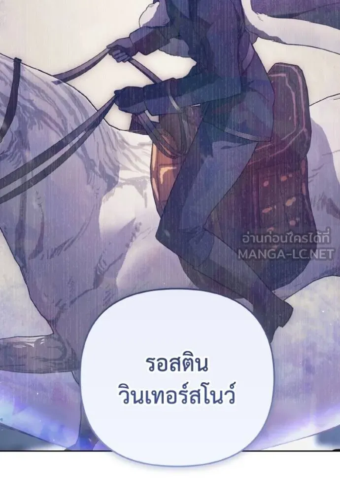 ราชินีจอมมาร ตอนที่ 15 รูปที่ 89