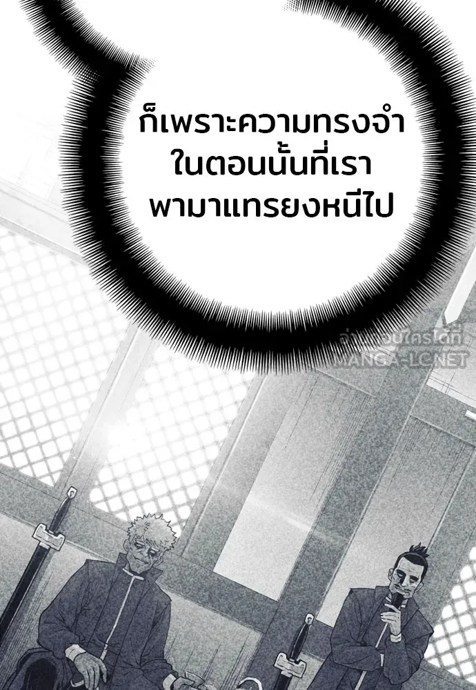 เส้นทางสู่เทพมาร ตอนที่ 97 รูปที่ 81