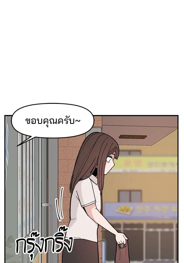 ห้องเรียนสาวแสบ ตอนที่ 4 รูปที่ 124