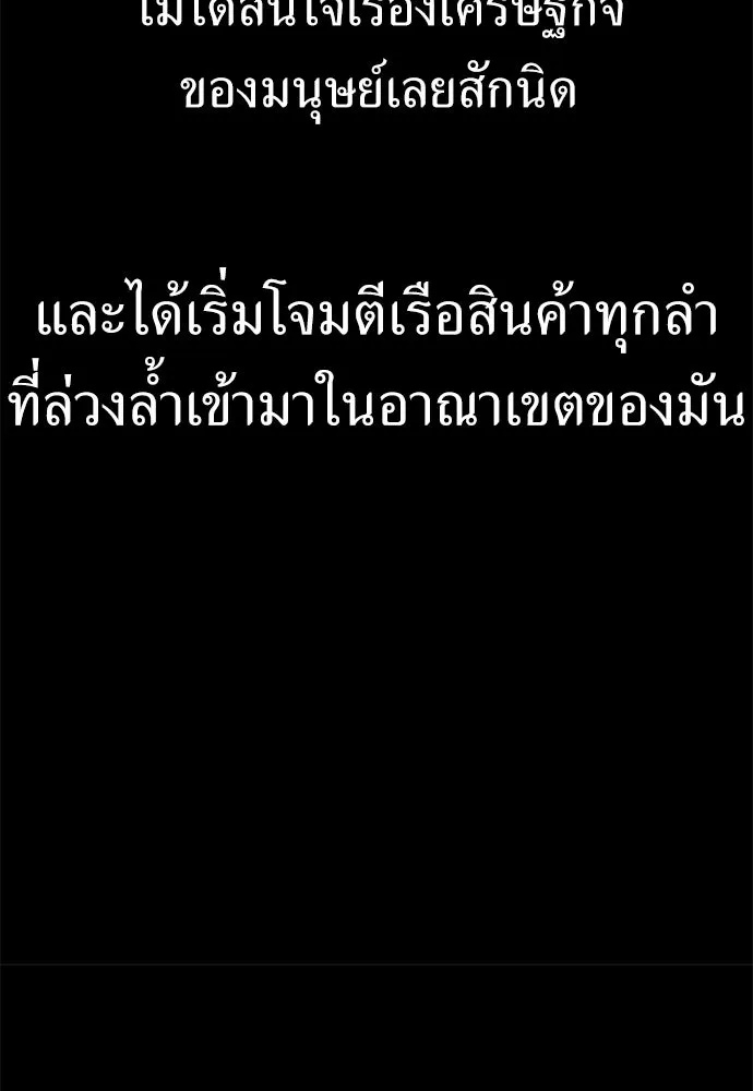 ไอ้เพลเยอร์นั่น ฉันฆ่ามันเอง ตอนที่ 37 รูปที่ 113