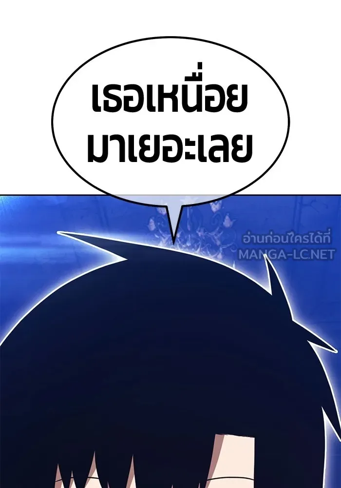 +99 ท่อนไม้พร้อมบวก ตอนที่ 124 ตำนานคธูลู (3) รูปที่ 330