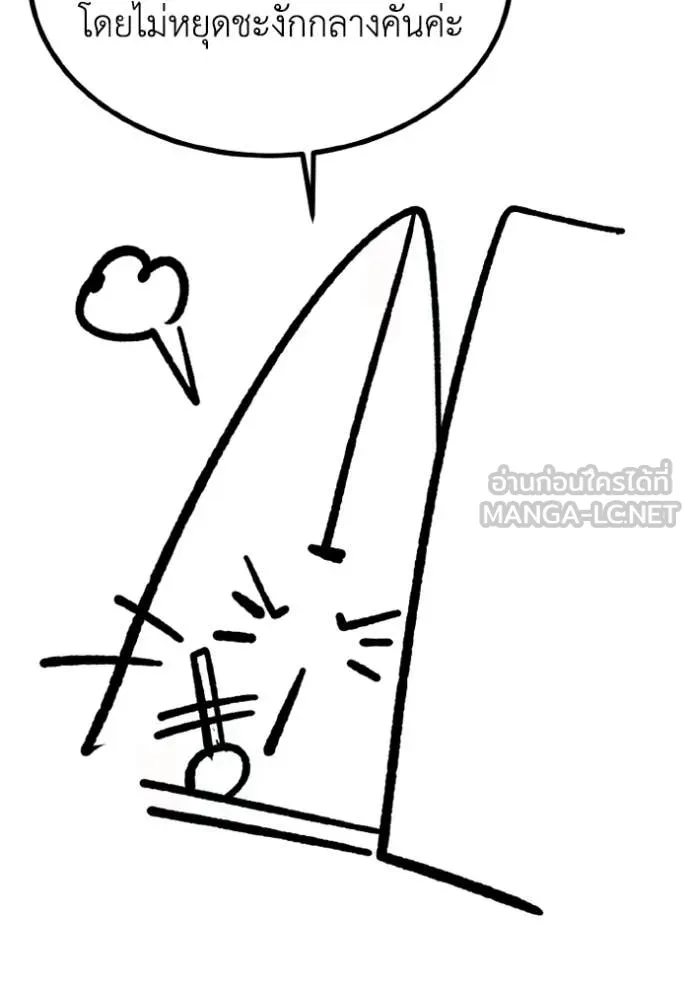 ราชาแห่งอ็อกทากอน ตอนที่ 192.5 รูปที่ 16