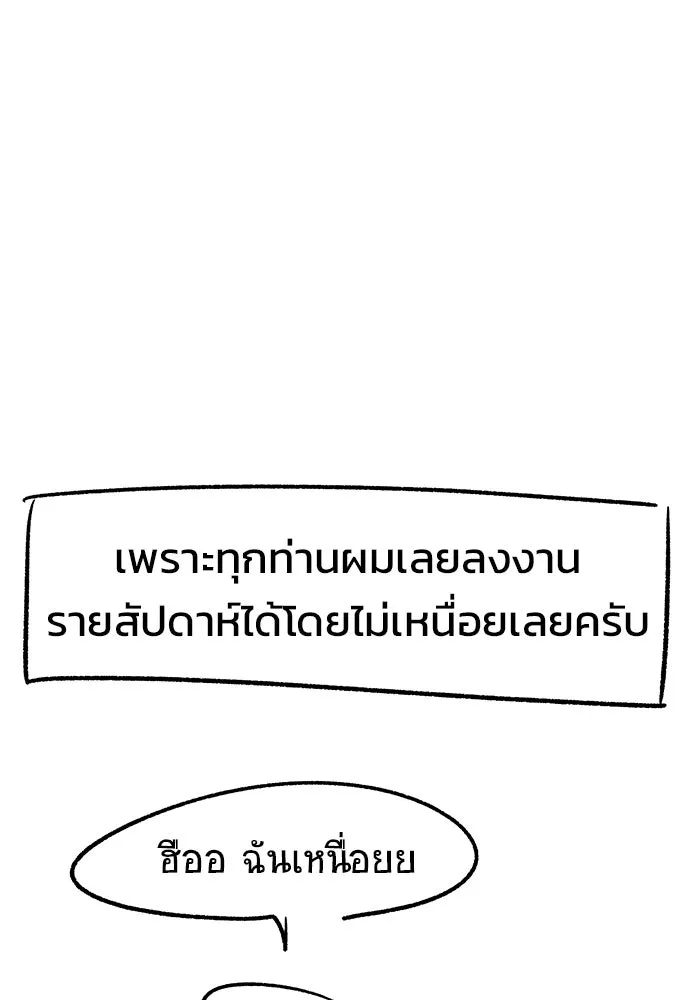 วายร้ายก็อยากมีรัก ตอนที่ บทส่งท้าย รูปที่ 34