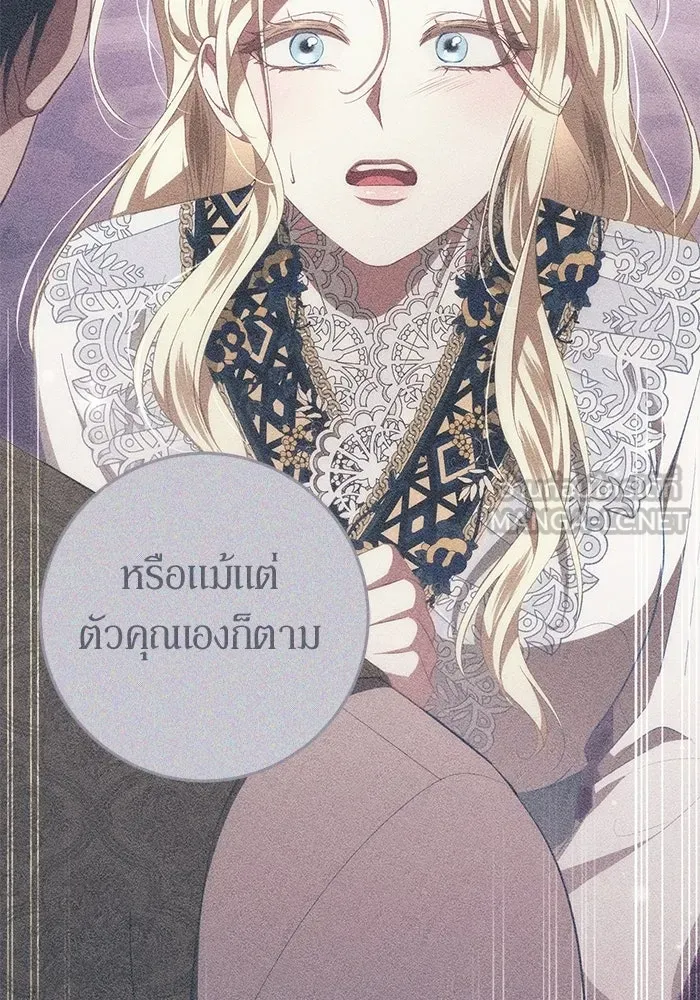 เบื้องหลังรอยยิ้มของเจ้าหญิง ตอนที่ 62 รูปที่ 27