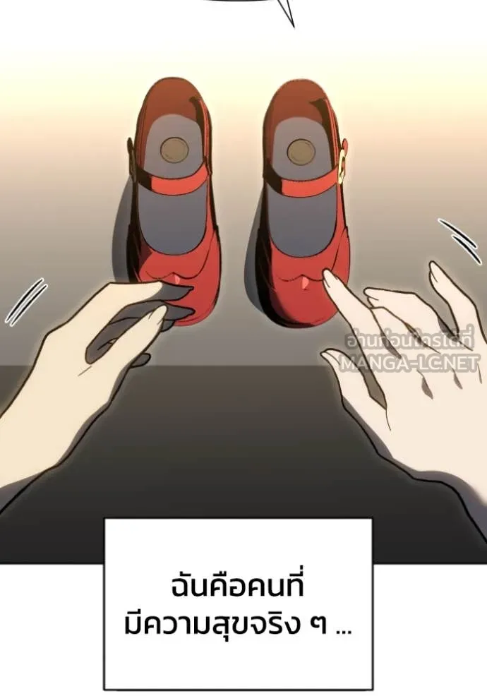 อดีตบอสหอคอย ตอนที่ 122 รูปที่ 195