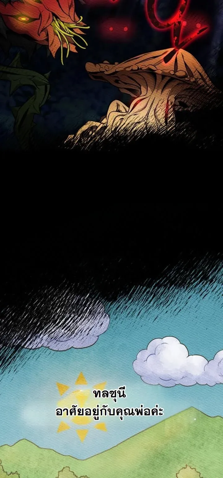 Kidnapped Dragons ด_ลล_บฉบ_บล_กพาต_วม_งกร ตอนที่ ตอนที่ 16 รูปที่ 17