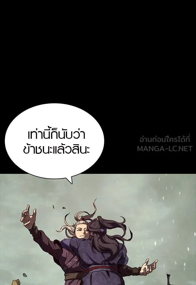 นักรบแช่แข็ง ตอนที่ 1 รูปที่ 81