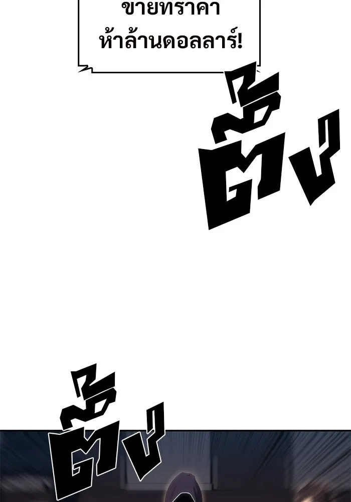 ผู้เล่นหน้าใหม่เลเวลแมกซ์ ตอนที่ 36 เจ้าของอาธารัคเซีย รูปที่ 35