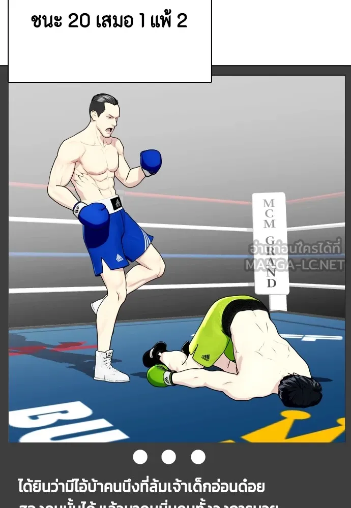 หมาหัวเน่าเก๋าเกินไป ตอนที่ 72 รูปที่ 93