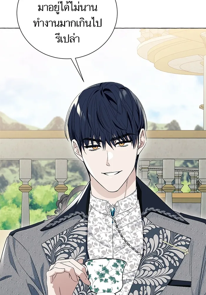 นึกว่าเป็นอิเซไคธรรมดา ตอนที่ 7 รูปที่ 94