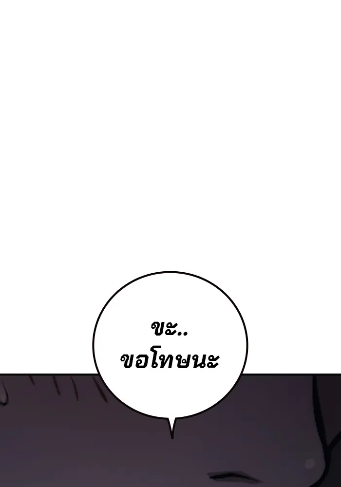 เยาวชนคนคุก ตอนที่ 18 รูปที่ 157
