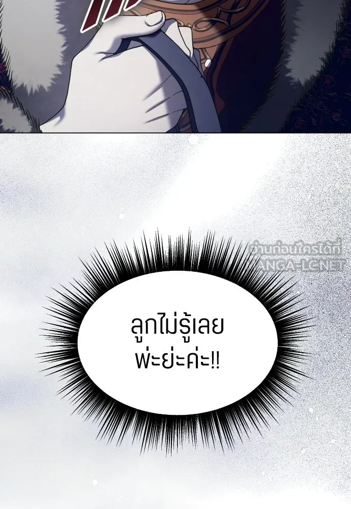 ชิงชีวิตพลิกลิขิตชะตา ตอนที่ 250. เพริเพเทีย(1) รูปที่ 69