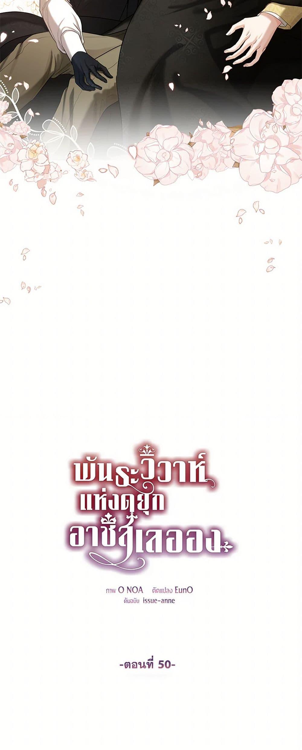 Manga-lc-com อ่านมังงะ อ่านการ์ตูน ออนไลน์ ฟรี The Duchess’s Contract Marriage ตอนที่ 1 2 3 4 5 6 7 8 9 10 11 12 13 14 ฟรี ไม่มีโฆษณา Manga-lc - อ่าน มังงะ อ่าน การ์ตูน ออนไลน์ อ่านมังงะ ฟรี