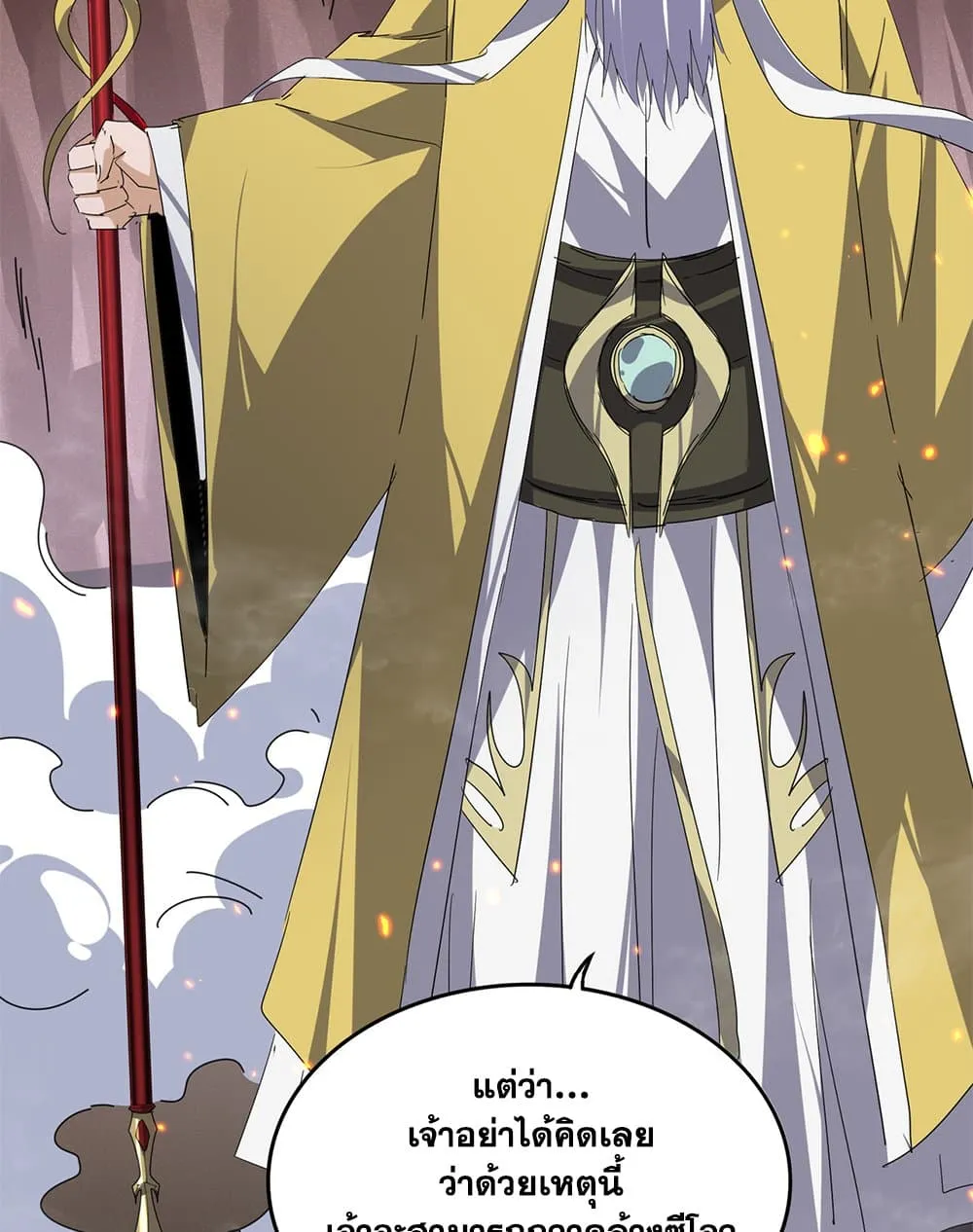 Magic Emperor ราชาจอมเวทย_ ตอนที่ ตอนที่ 760 รูปที่ 50