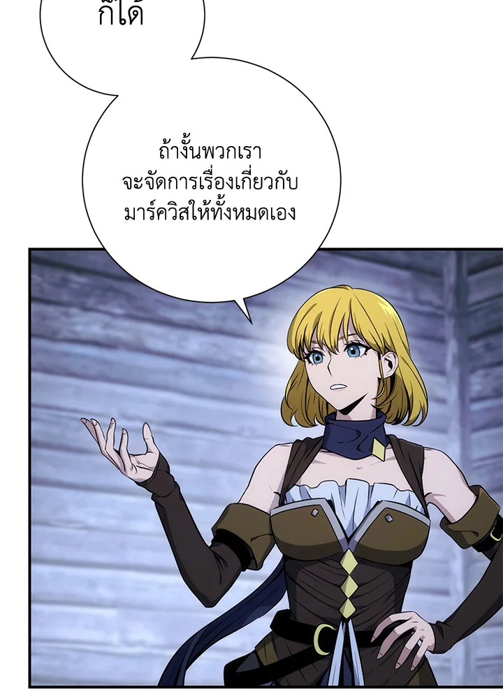 พลทหารโครงกระดูกผู้ม ตอนที่ 157 รูปที่ 18