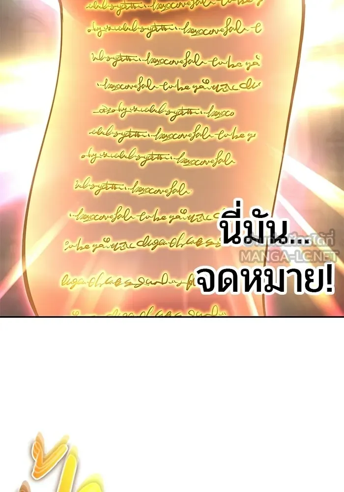 แกร่งเกินผู้กล้า แต่ซ่าไม่ได้ ตอนที่ 116 รูปที่ 6