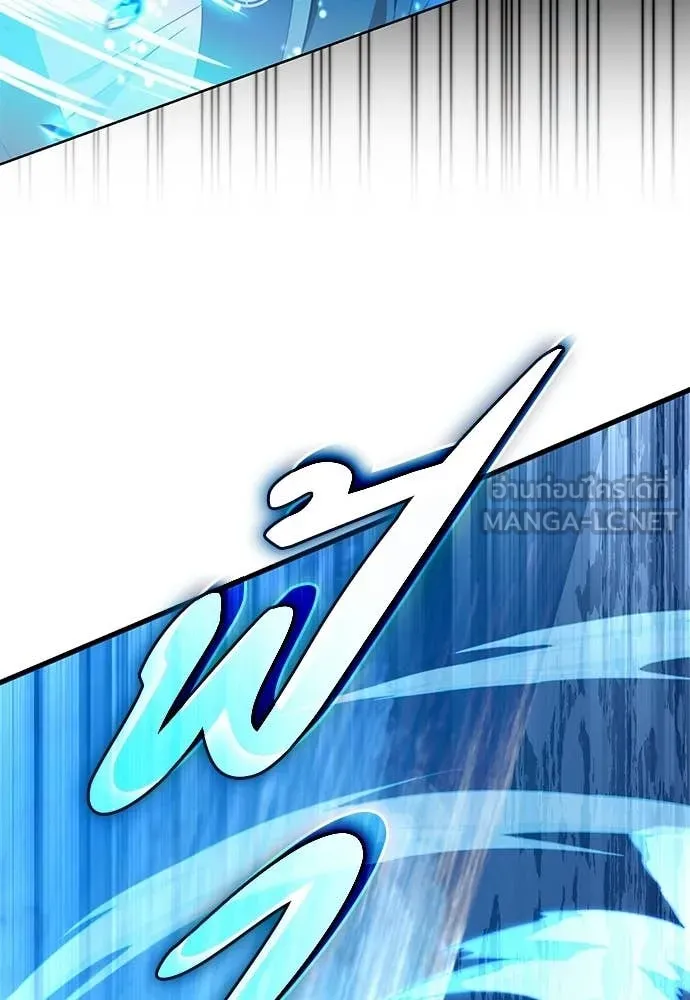 เชื่อเถอะ ฉันเป็นฮัน ตอนที่ 63 รูปที่ 85