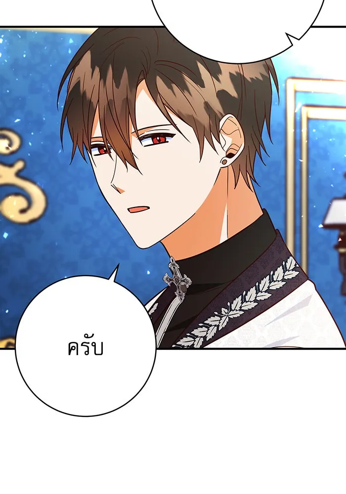 นางร้ายที่ไหนจะมีคุณธรรม ตอนที่ 68 รูปที่ 55