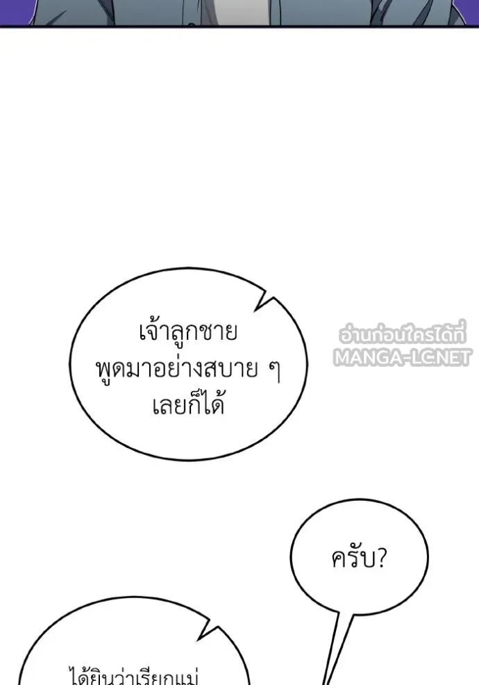 อัจฉริยะนอกคอก ตอนที่ 108 รูปที่ 76