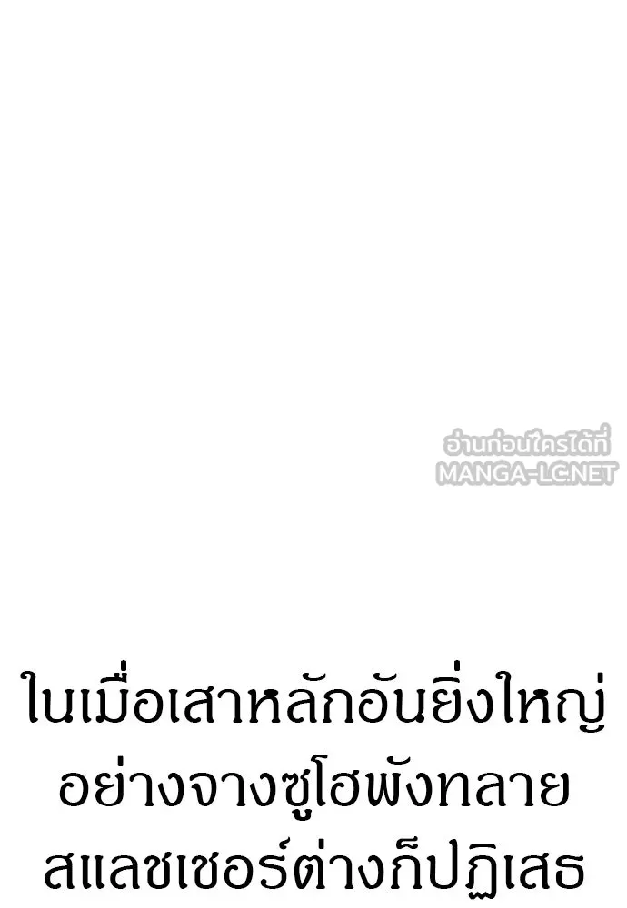 Zombie X Slasher ตอนที่ 62 รูปที่ 99