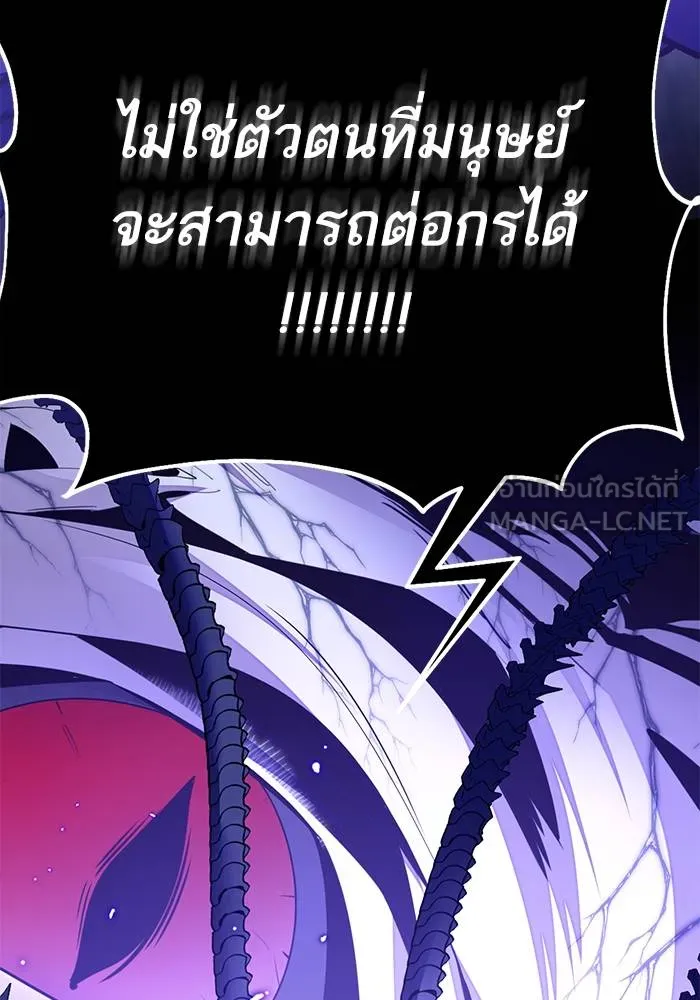 Return to Player ตอนที่ 165 รูปที่ 51