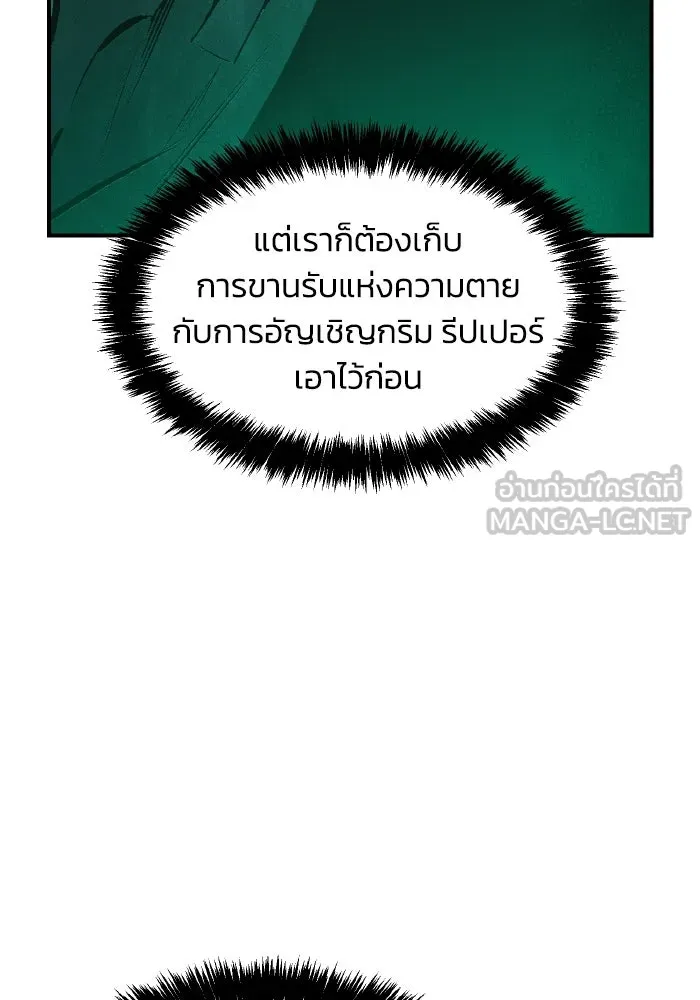 The Lone Necromancer ตอนที่ 69 รูปที่ 90