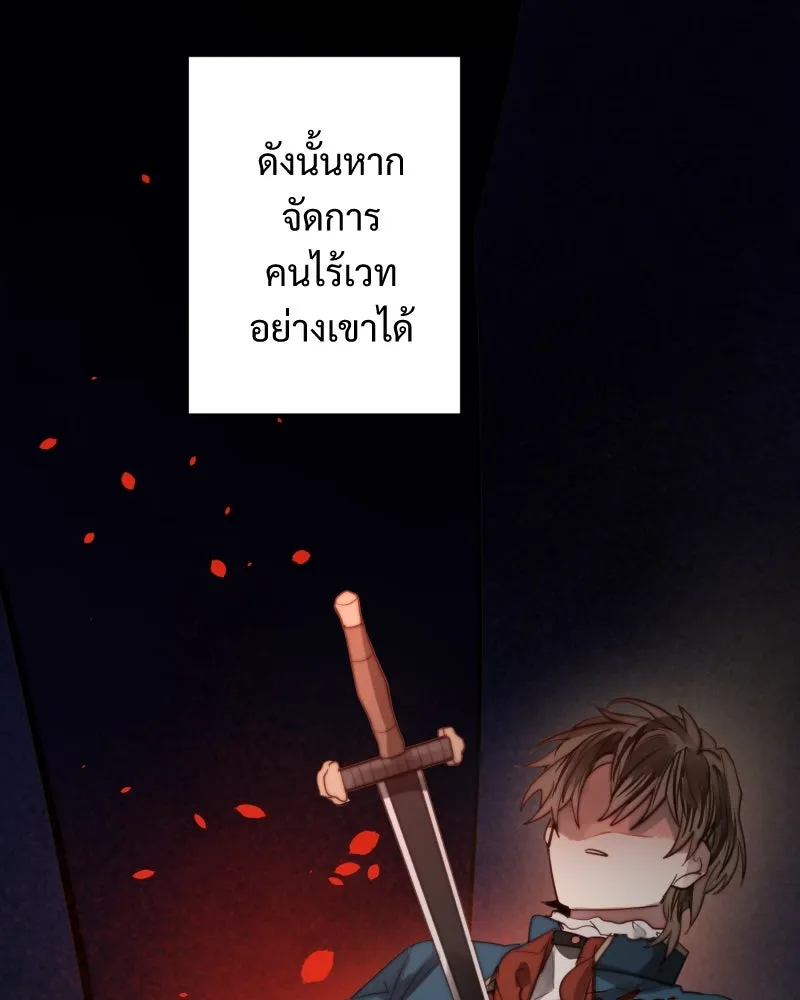 เทพมังกรคลั่งรัก ตอนที่ 58 กล้าดีอย่างไร รูปที่ 5