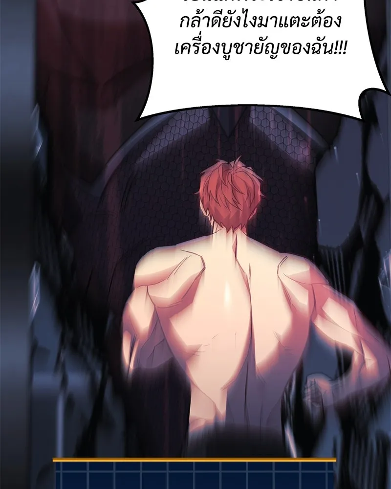 สัปดาห์นี้งดอัปตอนใหม่ ตอนที่ 65 รูปที่ 133