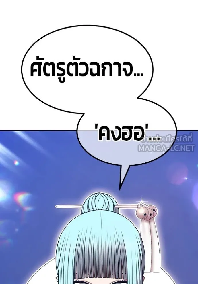 +99 ท่อนไม้ ตอนที่ 75 รูปที่ 311