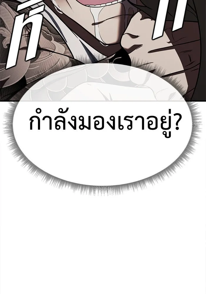 ช่วยเปลี่ยนฉันที ตอนที่ 136. ฮานายอง 9 รูปที่ 167