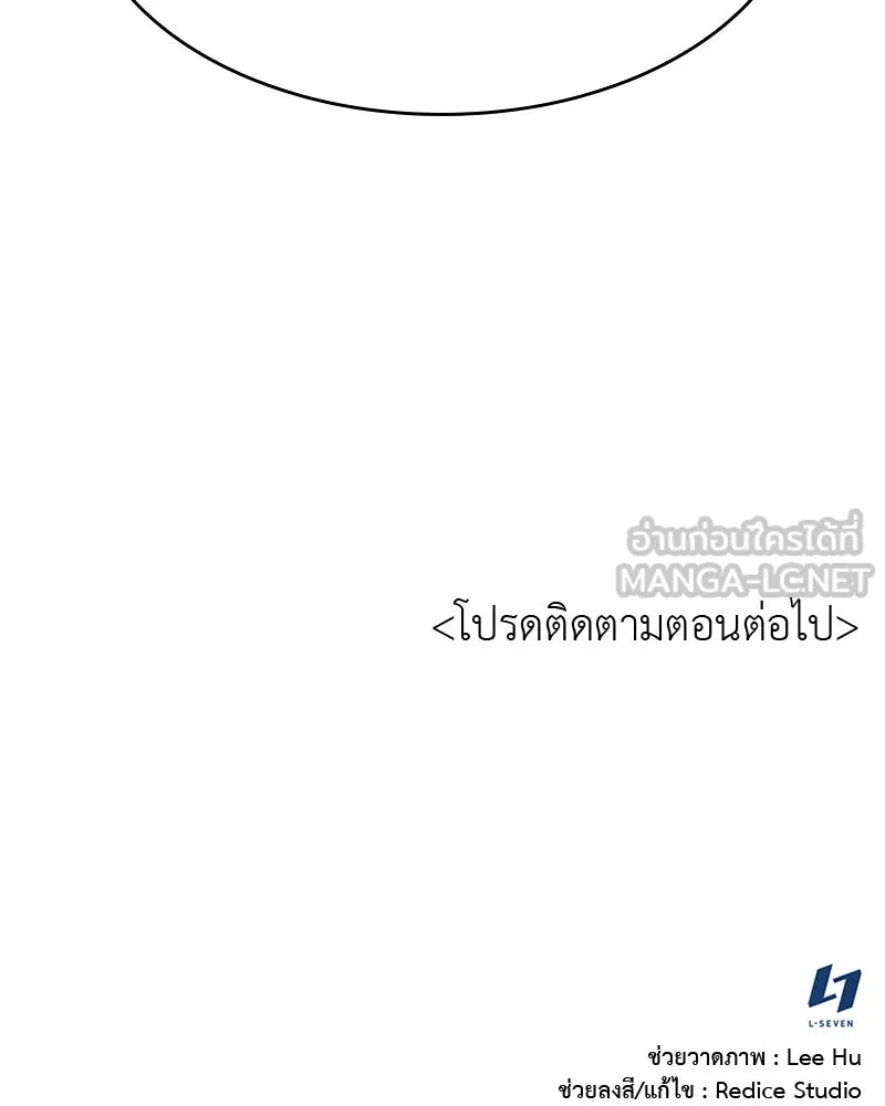 เกิดอีกทีเป็นว่าที่ประมุขลัทธิมาร ตอนที่ 62 รูปที่ 294