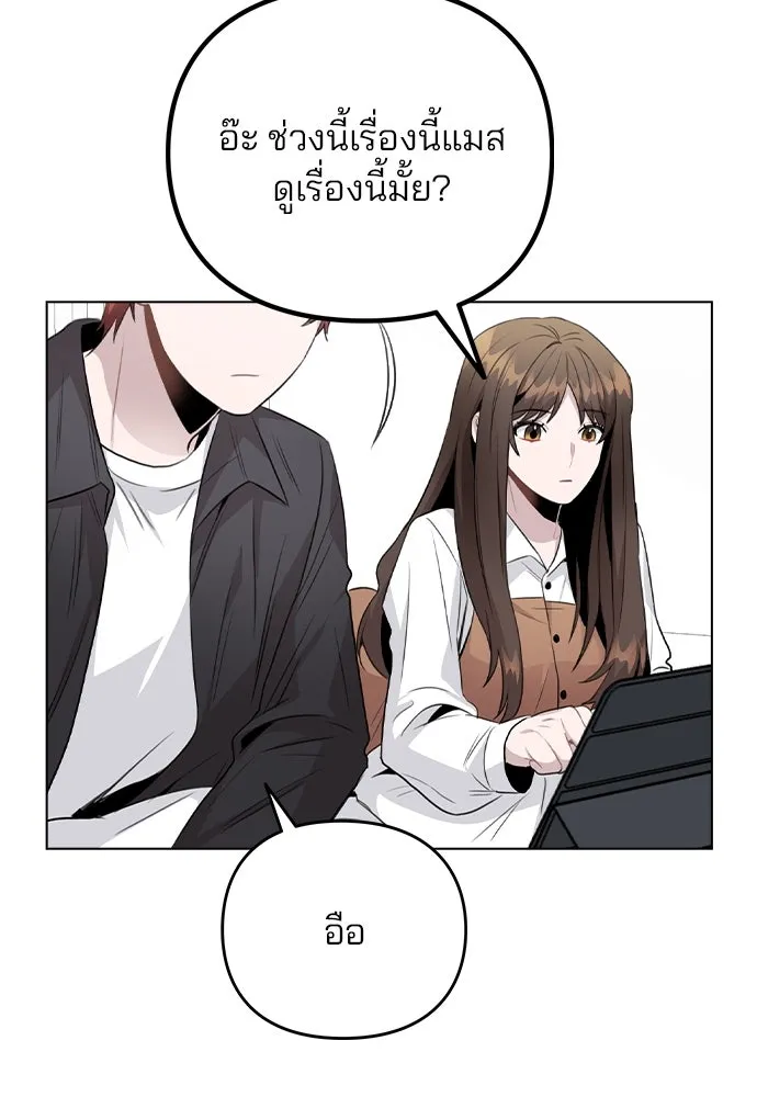 รักผิดแผน ตอนที่ 58 รูปที่ 53