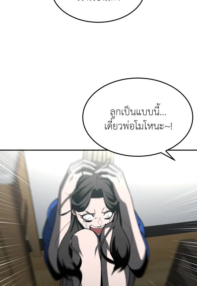 สนามเด็กล่า ตอนที่ 41 รูปที่ 142