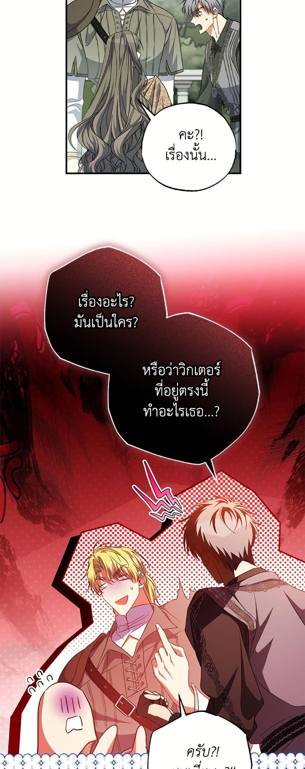 Manga-lc-com อ่านมังงะ อ่านการ์ตูน ออนไลน์ ฟรี A Saint Who Was Adopted by the Grand Duke ตอนที่ 1 2 3 4 5 6 7 8 9 10 11 12 13 14 ฟรี ไม่มีโฆษณา Manga-lc - อ่าน มังงะ อ่าน การ์ตูน ออนไลน์ อ่านมังงะ ฟรี